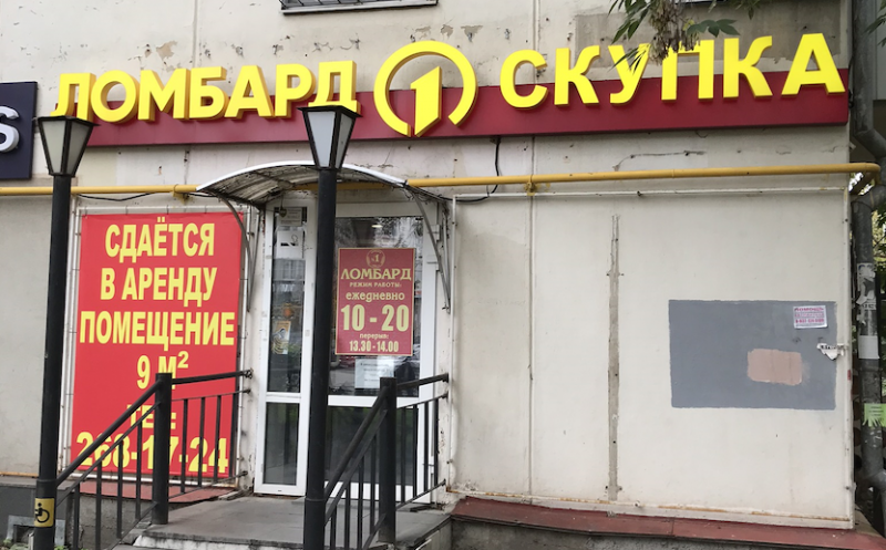 Ломбард №1 - поверка лабораторных весов