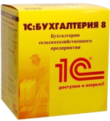 1С:Предприятие 8. Бухгалтерия сельскохозяйственного предприятия