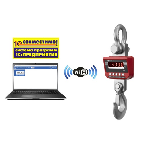 Весы крановые ЕКМ-1500/2-W (морозостойкие c Wi-Fi)
