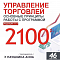 Пройди ОНЛАЙН обучение 1С и получи сертификат БЕСПЛАТНО!