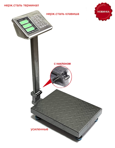 Весы Romitech SIBS-350N (350кг/100г; 400х500) Т платформенные c наклоном